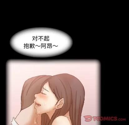 隐秘的邻居们 隐秘的邻居们 | 第47章 第82页
