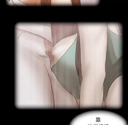 隐秘的邻居们 隐秘的邻居们 | 第47章 第83页
