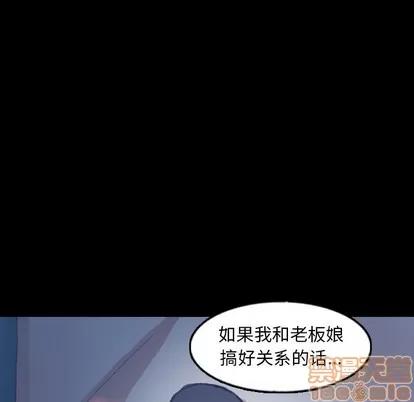 隐秘的邻居们 隐秘的邻居们 | 第47章 第85页