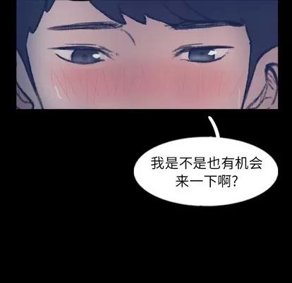 隐秘的邻居们 隐秘的邻居们 | 第47章 第88页