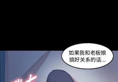 隐秘的邻居们 隐秘的邻居们 | 第48章 第3页