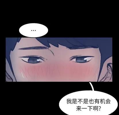隐秘的邻居们 隐秘的邻居们 | 第48章 第6页