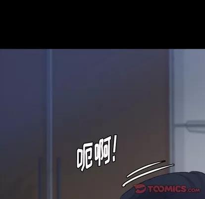 隐秘的邻居们 隐秘的邻居们 | 第48章 第8页