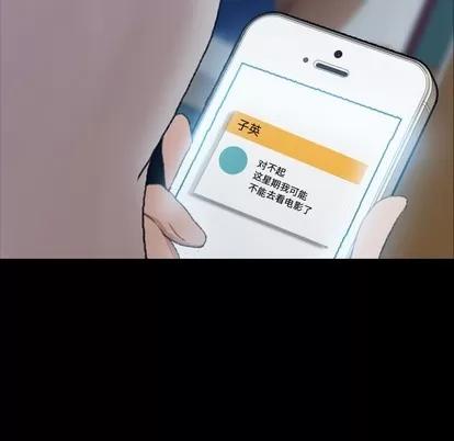 隐秘的邻居们 隐秘的邻居们 | 第48章 第11页