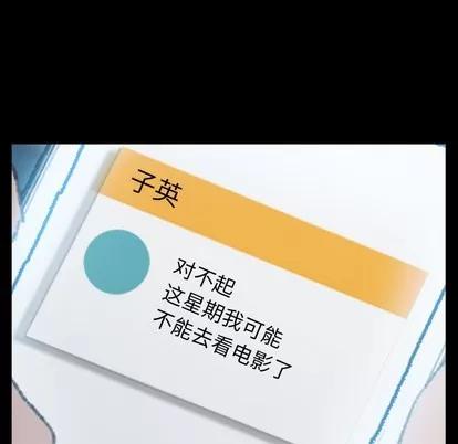 隐秘的邻居们 隐秘的邻居们 | 第48章 第12页