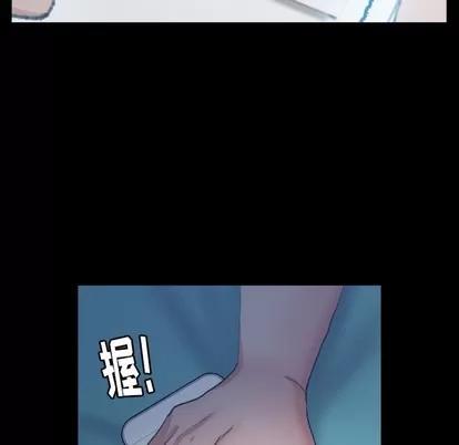 隐秘的邻居们 隐秘的邻居们 | 第48章 第13页