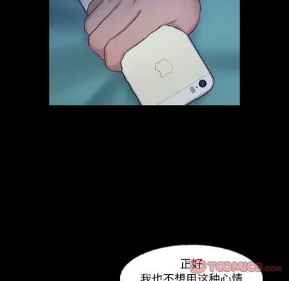隐秘的邻居们 隐秘的邻居们 | 第48章 第14页