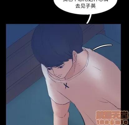 隐秘的邻居们 隐秘的邻居们 | 第48章 第15页