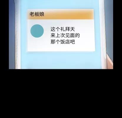 隐秘的邻居们 隐秘的邻居们 | 第48章 第19页
