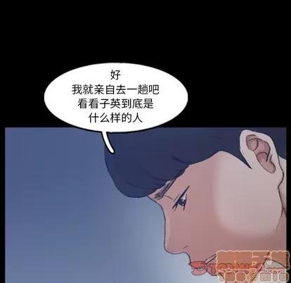 隐秘的邻居们 隐秘的邻居们 | 第48章 第20页