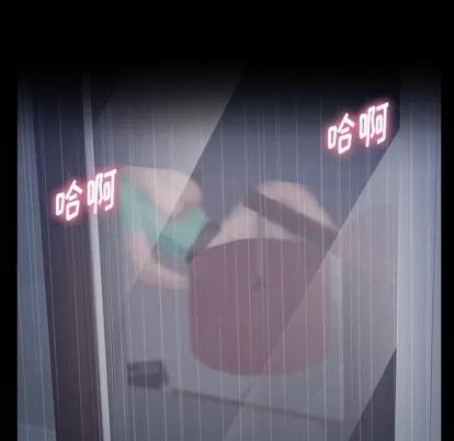 隐秘的邻居们 隐秘的邻居们 | 第48章 第23页
