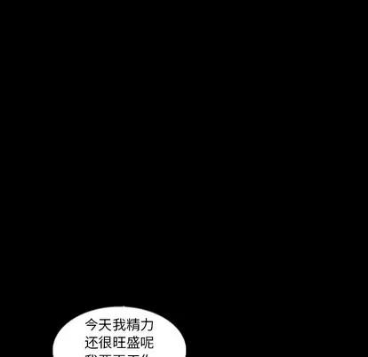 隐秘的邻居们 隐秘的邻居们 | 第48章 第28页