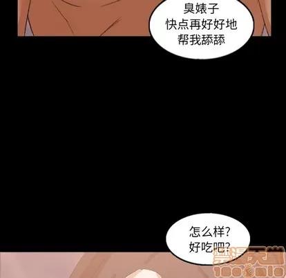 隐秘的邻居们 隐秘的邻居们 | 第48章 第30页
