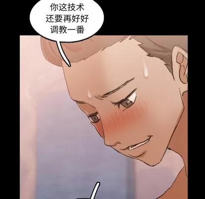 隐秘的邻居们 隐秘的邻居们 | 第48章 第33页