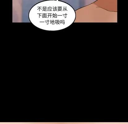 隐秘的邻居们 隐秘的邻居们 | 第48章 第34页