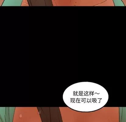 隐秘的邻居们 隐秘的邻居们 | 第48章 第36页