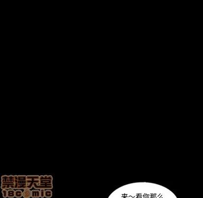 隐秘的邻居们 隐秘的邻居们 | 第48章 第45页