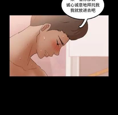 隐秘的邻居们 隐秘的邻居们 | 第48章 第46页