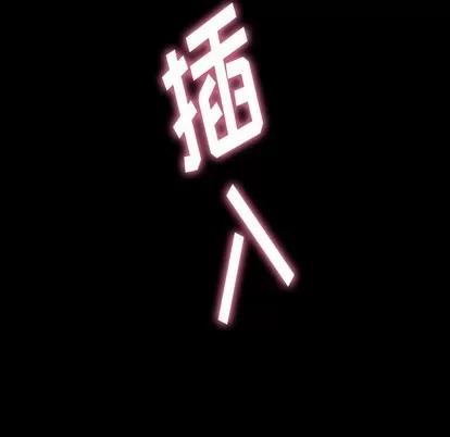 隐秘的邻居们 隐秘的邻居们 | 第48章 第49页