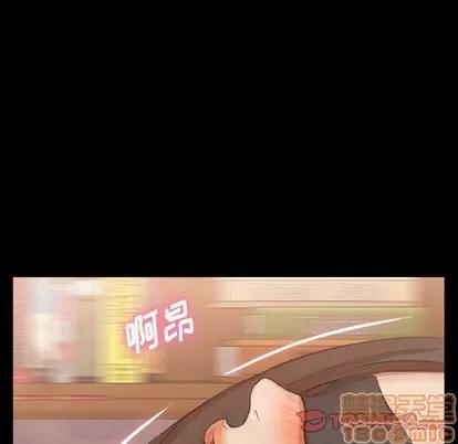 隐秘的邻居们 隐秘的邻居们 | 第48章 第50页