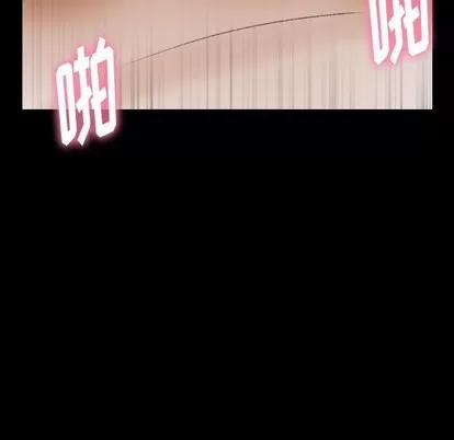 隐秘的邻居们 隐秘的邻居们 | 第48章 第53页
