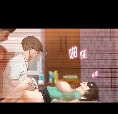 隐秘的邻居们 隐秘的邻居们 | 第48章 第54页