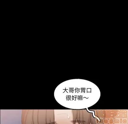 隐秘的邻居们 隐秘的邻居们 | 第48章 第55页