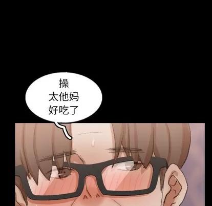 隐秘的邻居们 隐秘的邻居们 | 第48章 第57页