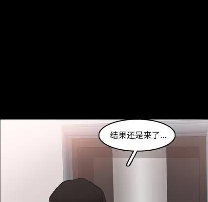 隐秘的邻居们 隐秘的邻居们 | 第48章 第63页