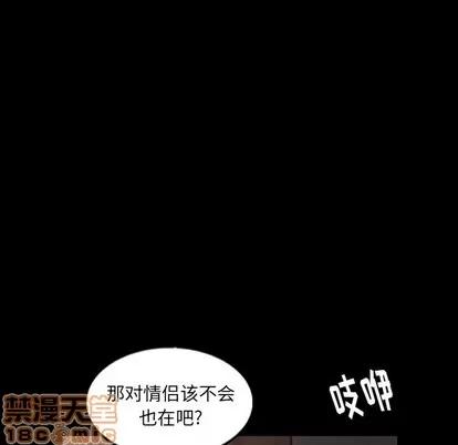 隐秘的邻居们 隐秘的邻居们 | 第48章 第65页