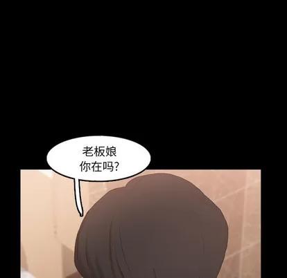 隐秘的邻居们 隐秘的邻居们 | 第48章 第67页