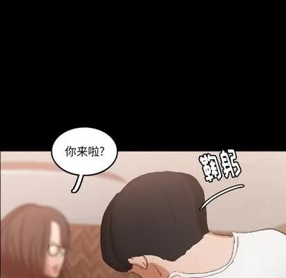 隐秘的邻居们 隐秘的邻居们 | 第48章 第69页