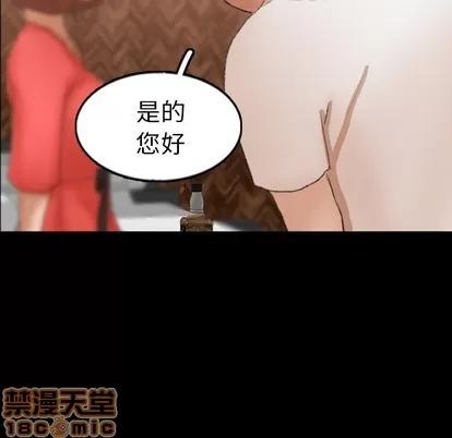 隐秘的邻居们 隐秘的邻居们 | 第48章 第70页
