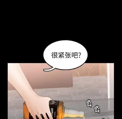 隐秘的邻居们 隐秘的邻居们 | 第48章 第71页