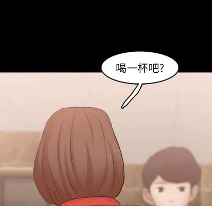 隐秘的邻居们 隐秘的邻居们 | 第48章 第73页