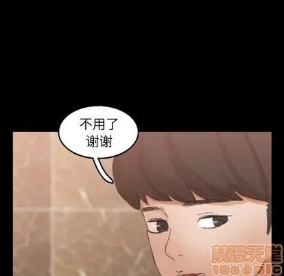 隐秘的邻居们 隐秘的邻居们 | 第48章 第75页