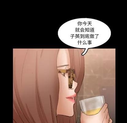 隐秘的邻居们 隐秘的邻居们 | 第48章 第77页