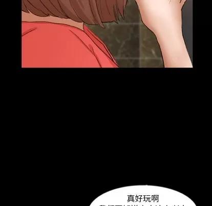 隐秘的邻居们 隐秘的邻居们 | 第48章 第78页
