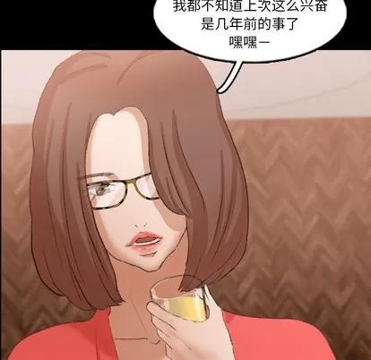隐秘的邻居们 隐秘的邻居们 | 第48章 第79页