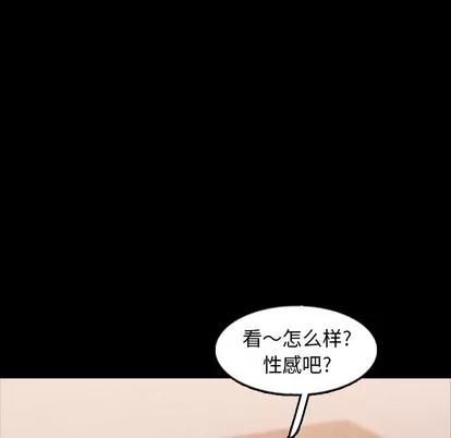 隐秘的邻居们 隐秘的邻居们 | 第48章 第81页
