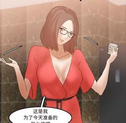 隐秘的邻居们 隐秘的邻居们 | 第48章 第82页