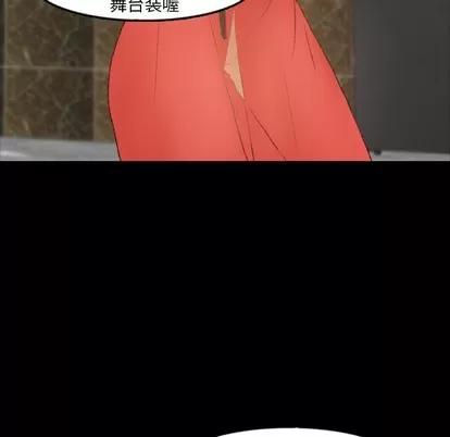 隐秘的邻居们 隐秘的邻居们 | 第48章 第83页