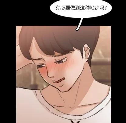 隐秘的邻居们 隐秘的邻居们 | 第48章 第84页