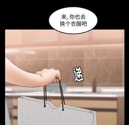 隐秘的邻居们 隐秘的邻居们 | 第48章 第87页