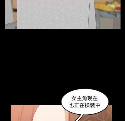 隐秘的邻居们 隐秘的邻居们 | 第48章 第88页