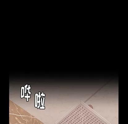 隐秘的邻居们 隐秘的邻居们 | 第48章 第91页