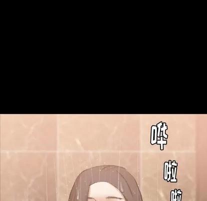 隐秘的邻居们 隐秘的邻居们 | 第48章 第93页