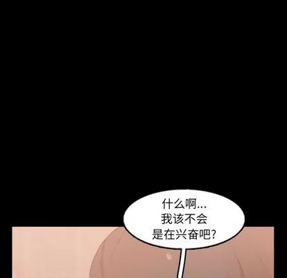 隐秘的邻居们 隐秘的邻居们 | 第48章 第99页