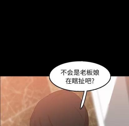 隐秘的邻居们 隐秘的邻居们 | 第48章 第103页