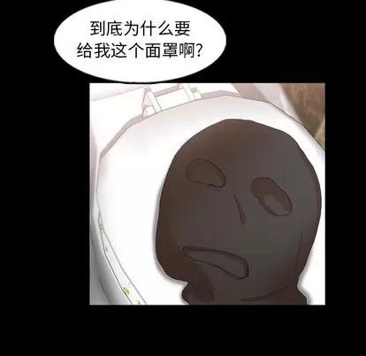 隐秘的邻居们 隐秘的邻居们 | 第48章 第106页